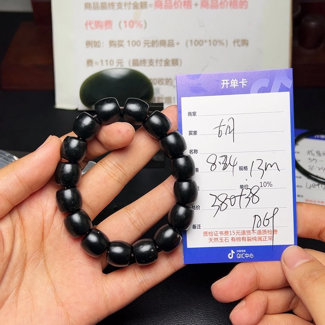 和田玉手链未镶嵌胡*刀