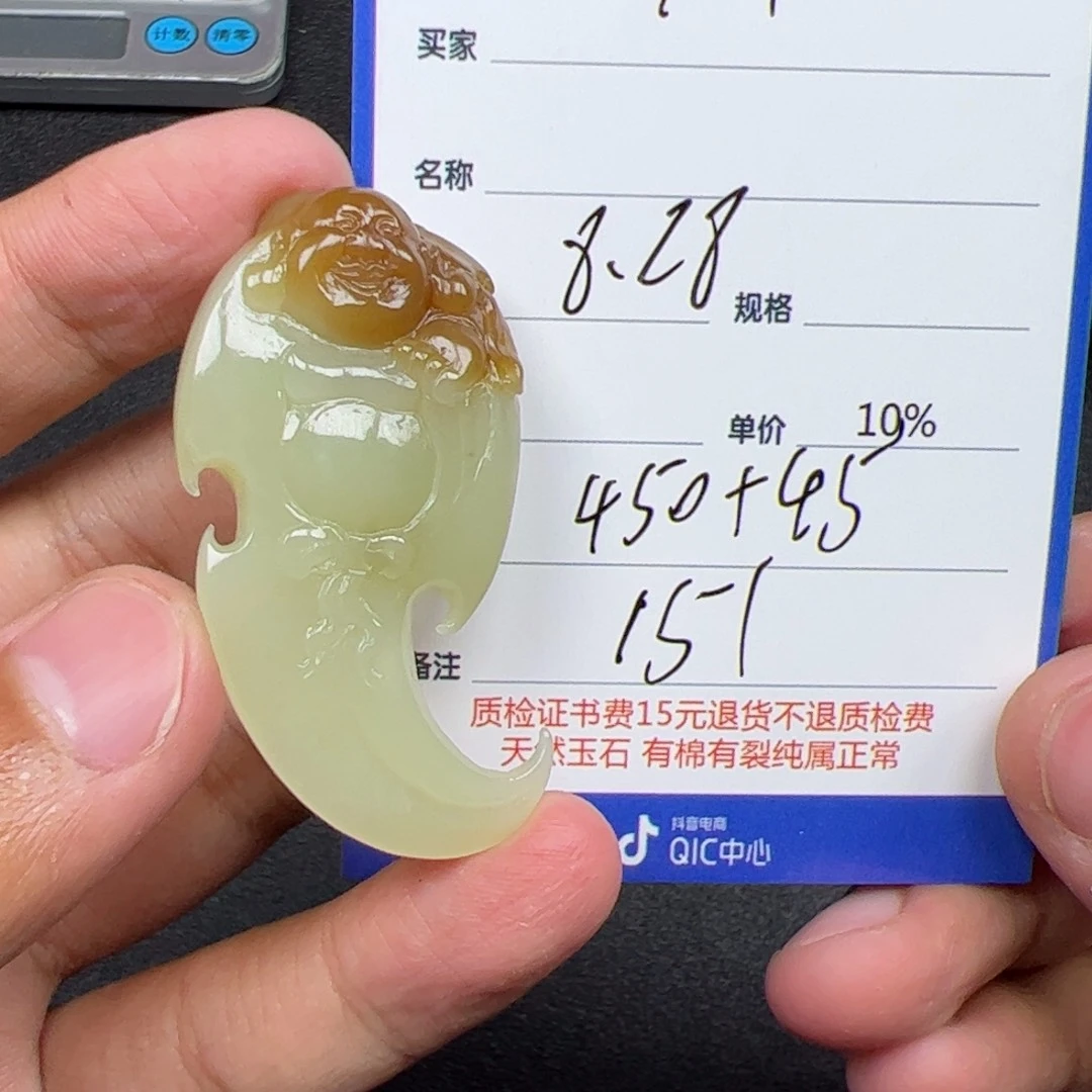 和田玉挂件未镶嵌心*