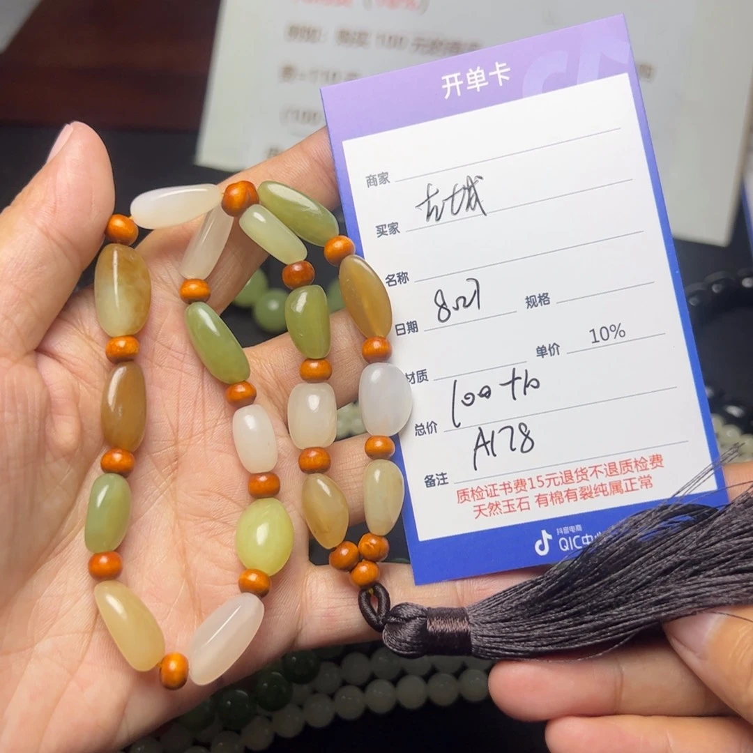 【闪购商品】和田玉手链未镶嵌古**秋