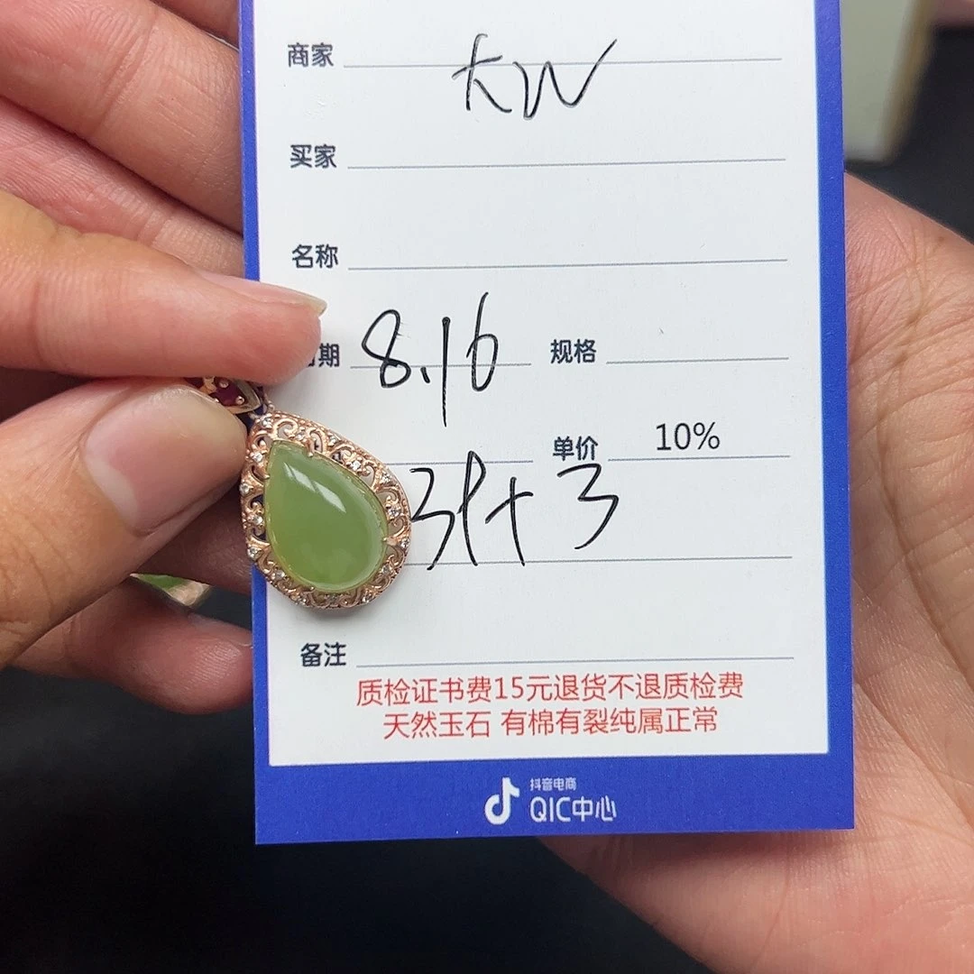 【闪购商品】和田玉挂件银S925镶嵌大**去