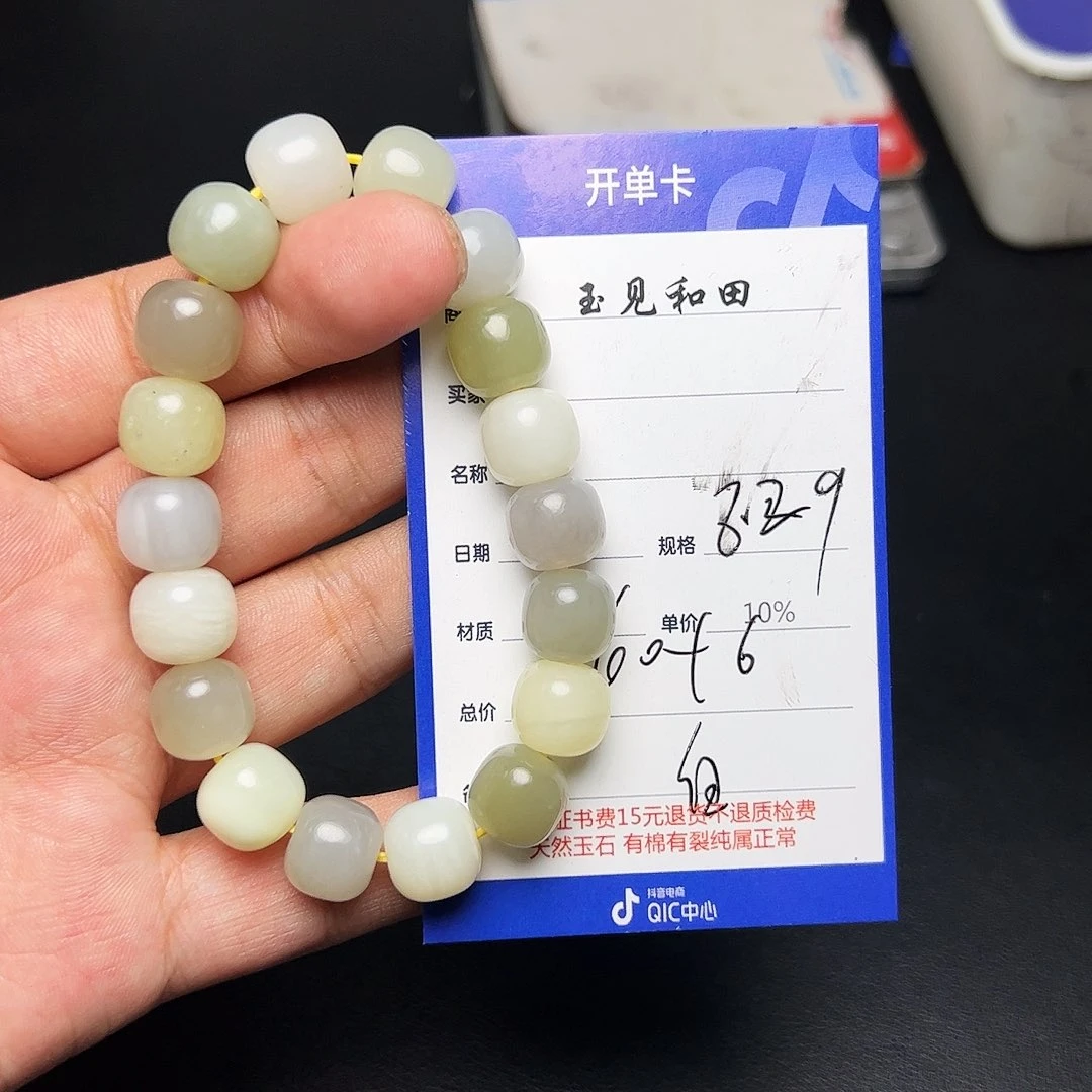 【闪购商品】和田玉手链未镶嵌