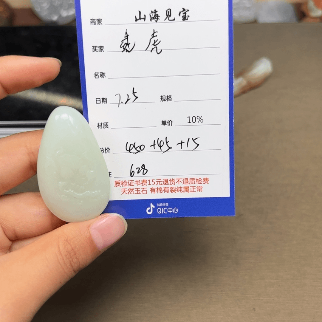 【闪购商品】和田玉挂件未镶嵌虎*
