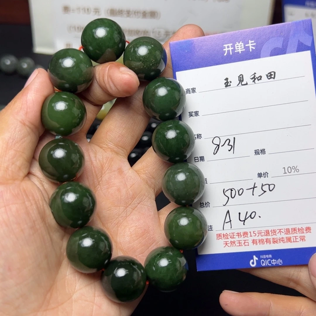 【闪购商品】和田玉手链未镶嵌d****1