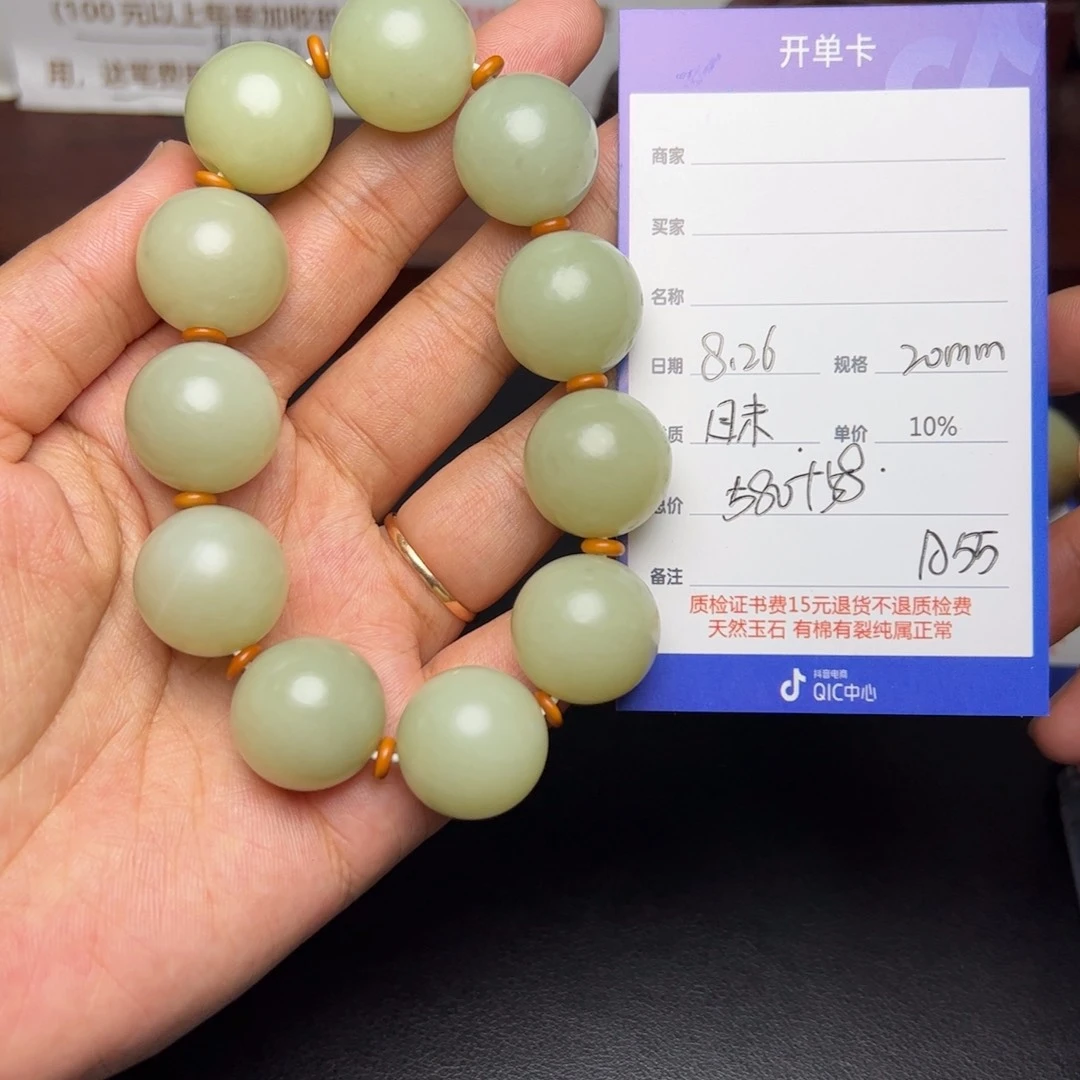 和田玉手链未镶嵌
