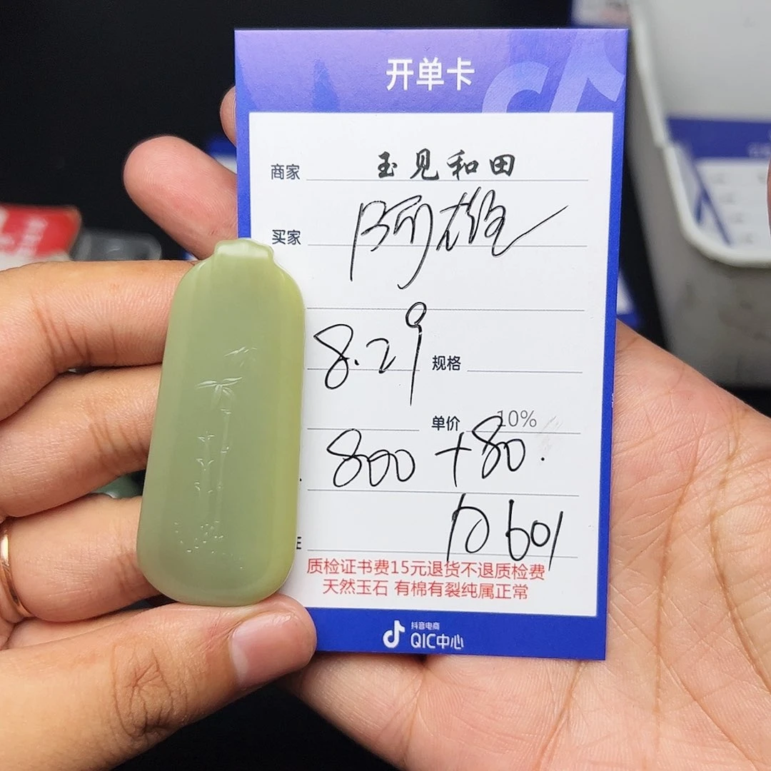 【闪购商品】和田玉挂件未镶嵌阿*