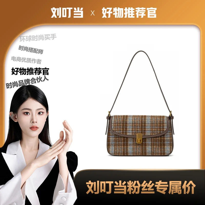 【刘叮当甄选】HEMASTIAN 气质小众经典百搭单肩斜挎包4253