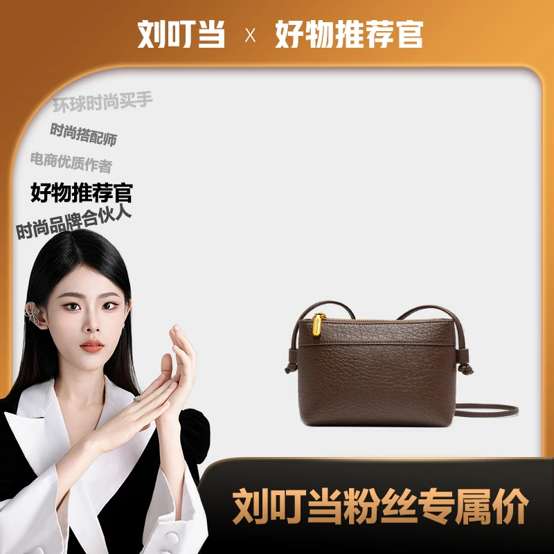 【刘叮当甄选】轻奢韩版百搭斜挎包4367