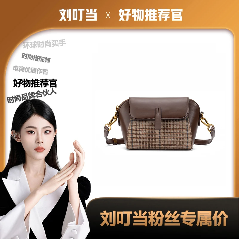 【刘叮当甄选】时尚轻奢百搭复古通勤斜挎包4156