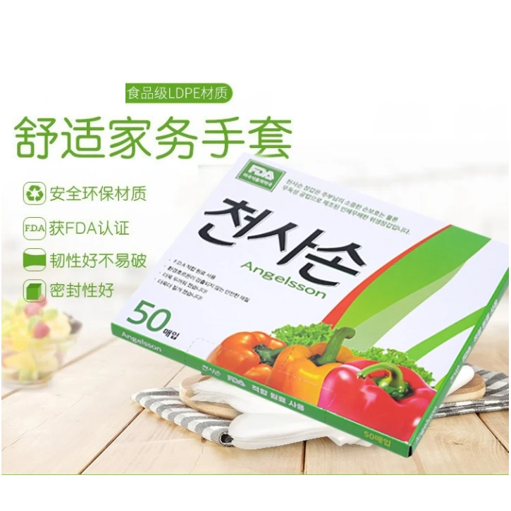 韩式一次性手套食品加厚PE透明塑料薄膜手套