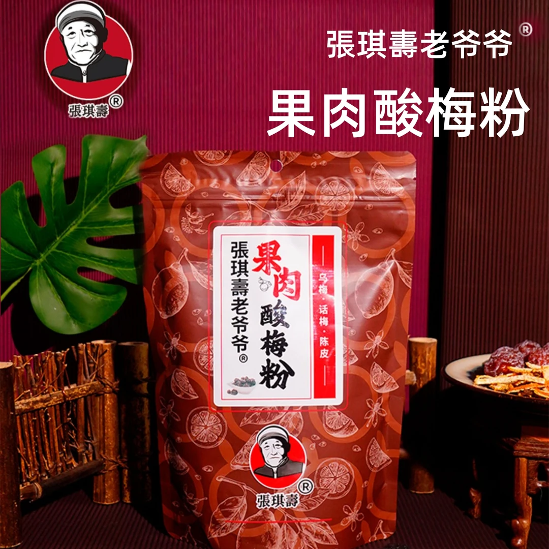 张琪寿老爷爷果肉酸梅粉话梅乌梅冲饮500g/袋