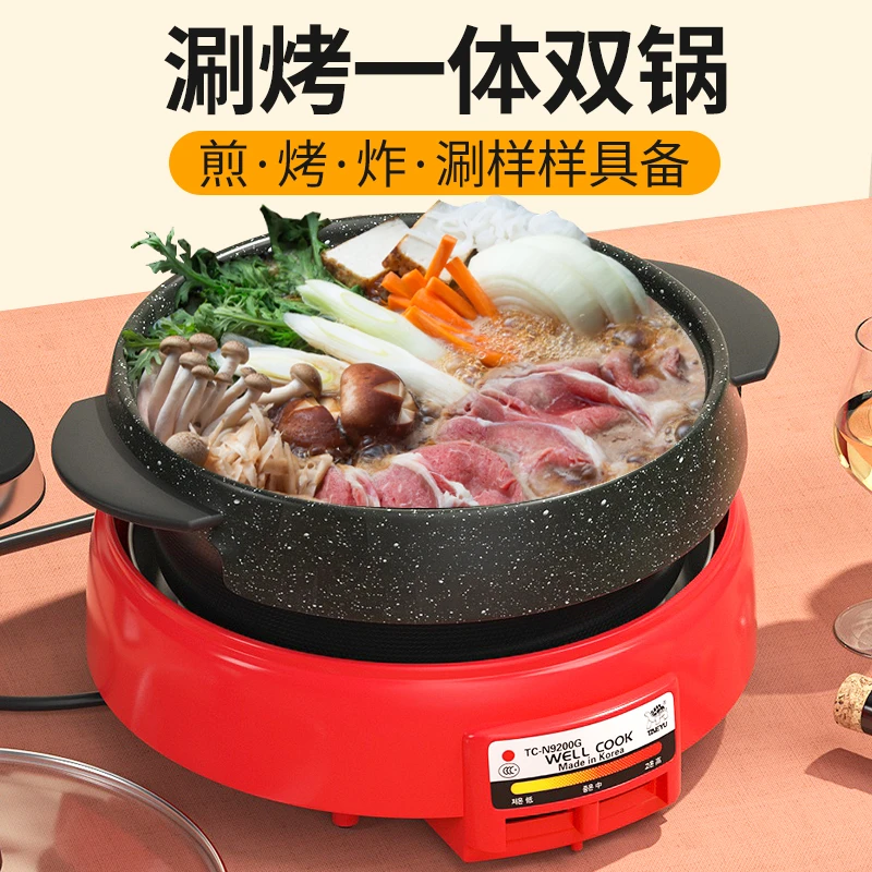 【9200乌龟锅】韩国Taeyu乌龟锅多功能火锅家用分体锅