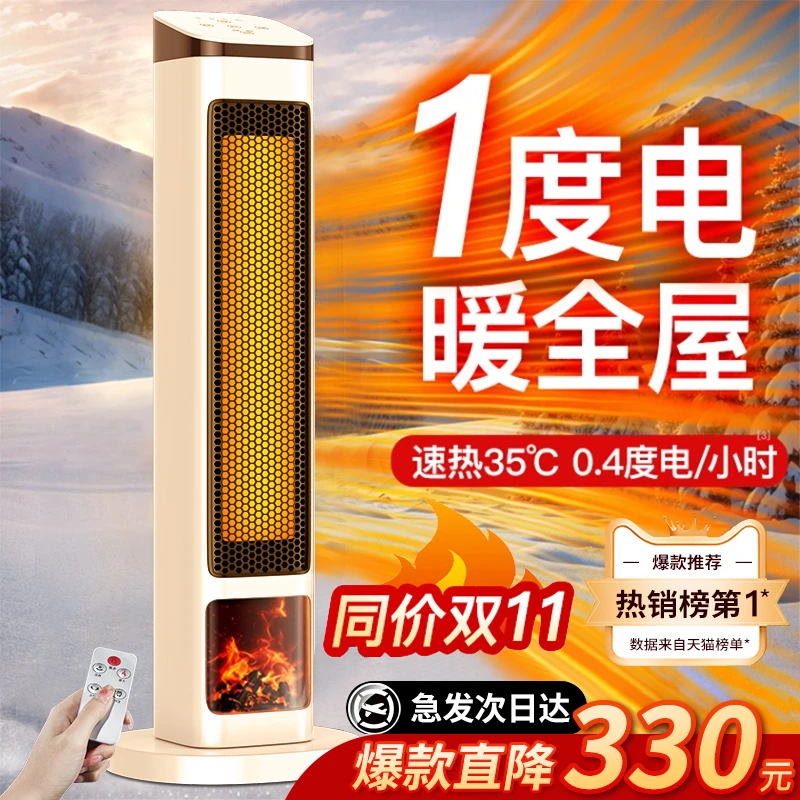 取暖器暖风机家用节能省电石墨烯电热暖气新款大面积冬天取暖神器