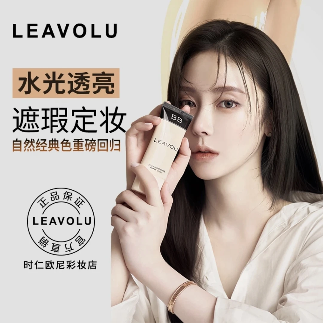 升级版韩国时仁欧尼水光哒哒哒BB霜遮瑕水光定妆女生必备化妆品