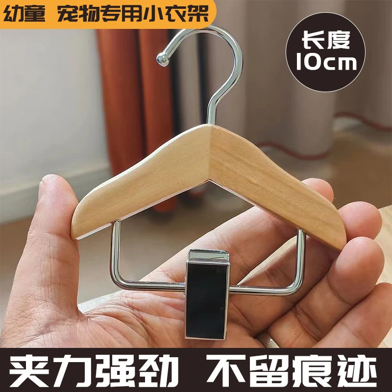 厂家直销宠物木质小衣架防滑无痕实木衣撑多功能轻奢晾衣架批发
