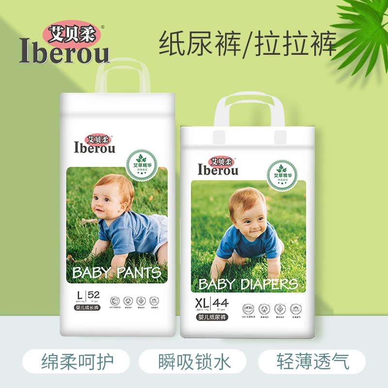 【断码】艾贝柔超薄干爽亲肤婴幼儿成长裤薄款柔软透气超柔拉拉裤L