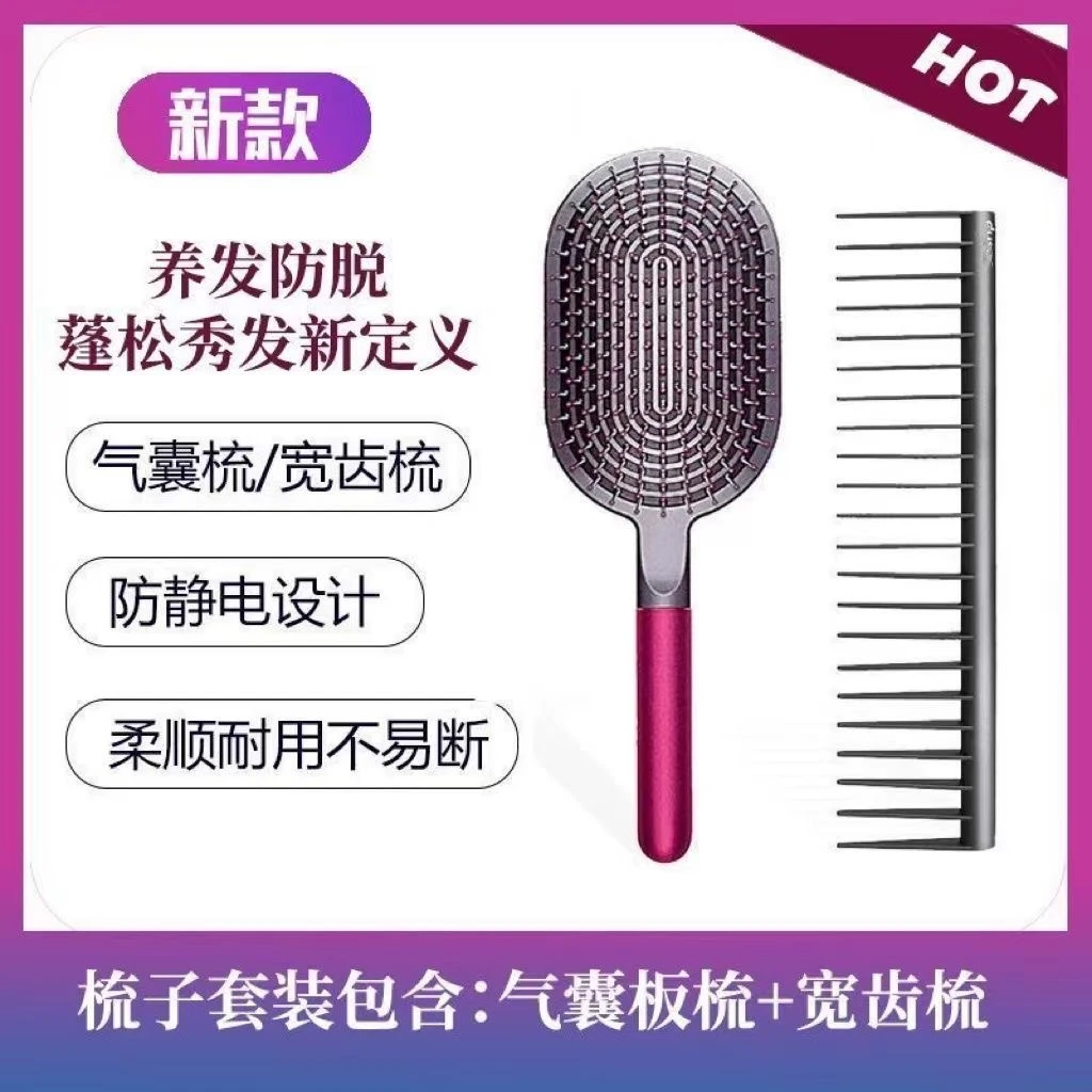 【主播补贴】新定义 气囊梳/宽齿梳 防静电设计 柔顺耐用不易断