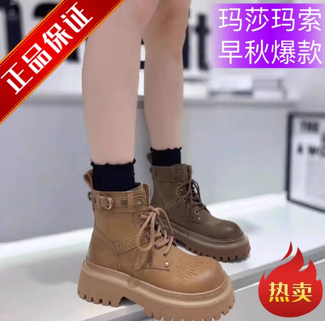 <玛莎玛索>秋季新款英伦风时尚厚底马丁靴971-8潮流时尚经典短靴#