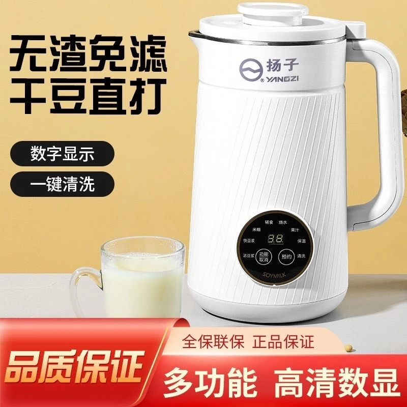 YANGZI/扬子多功能家用破壁豆浆机料理机宝宝辅食免虑豆浆机便携