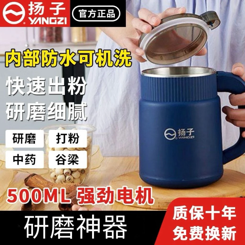 YANGZI/扬子全自动超细磨粉机多功能细腻打粉机研磨机小型磨豆机
