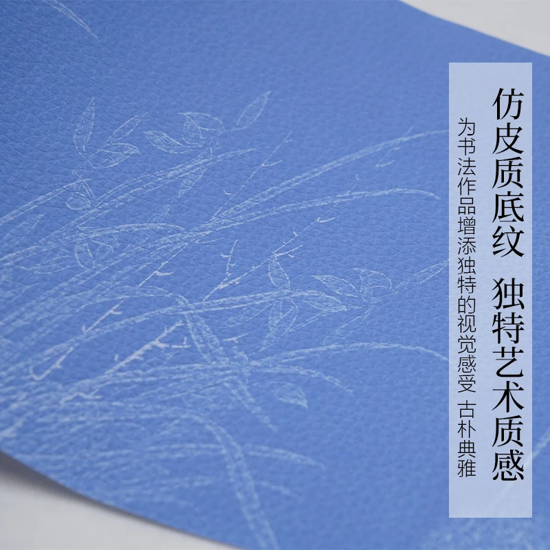 景阳阁蜡染砑光纸皮纹长卷加厚作品纸半生熟宣纸直播间专用