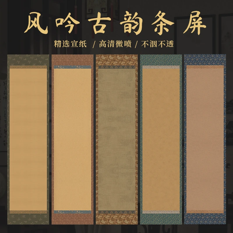 景阳阁微喷宣纸风吟古韵书法专用作品纸加厚半生熟四尺对开投展纸