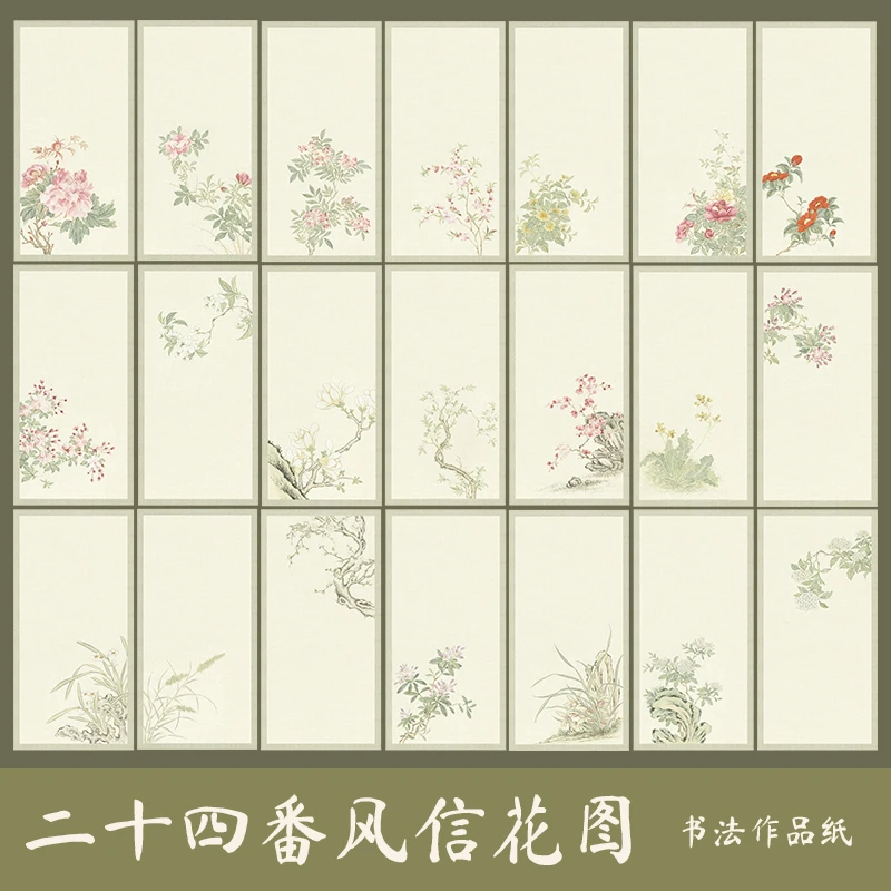 景阳阁【墨上花小玉专属】书法作品纸微喷宣纸小楷瘦金体