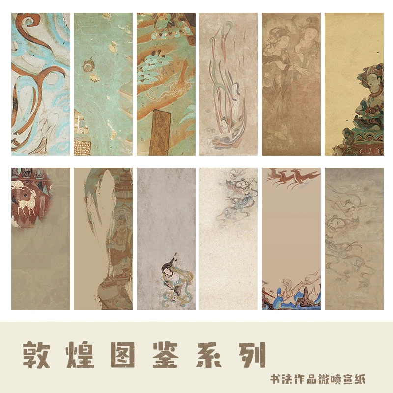 景阳阁微喷宣纸敦煌系列国风半生熟书法作品专用【直播间专属福利】