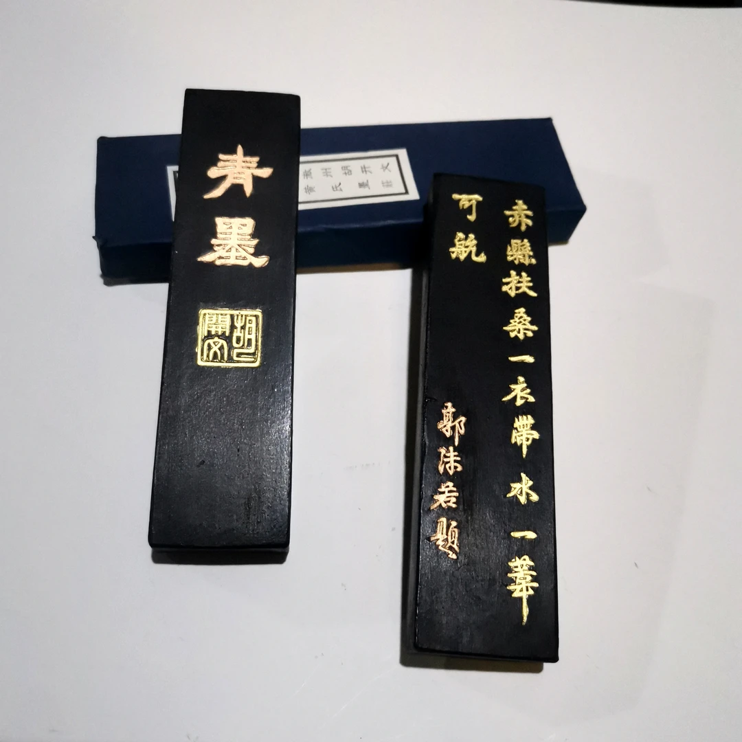 景阳阁青墨胡开文手工徽墨墨条松烟墨油烟墨毛笔书法国画专用墨条