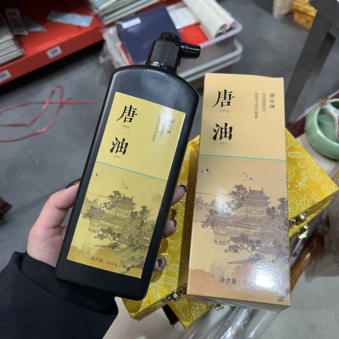 景阳阁唐油油烟墨作品级墨汁书法国画专用墨书写流畅