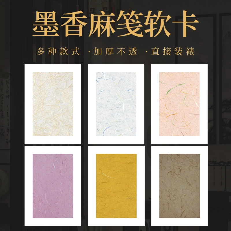 景阳阁墨香麻笺软卡书法国画专用作品宣纸蜡染砑光加厚半生半熟卡