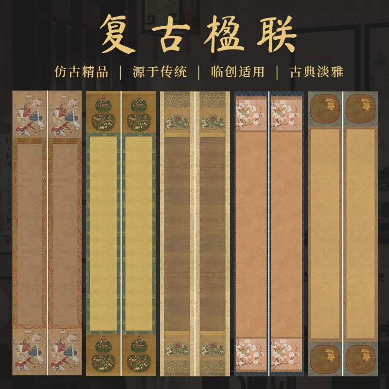 景阳阁微喷宣纸复古楹联书法专用作品半生半熟国风对联投展参赛纸