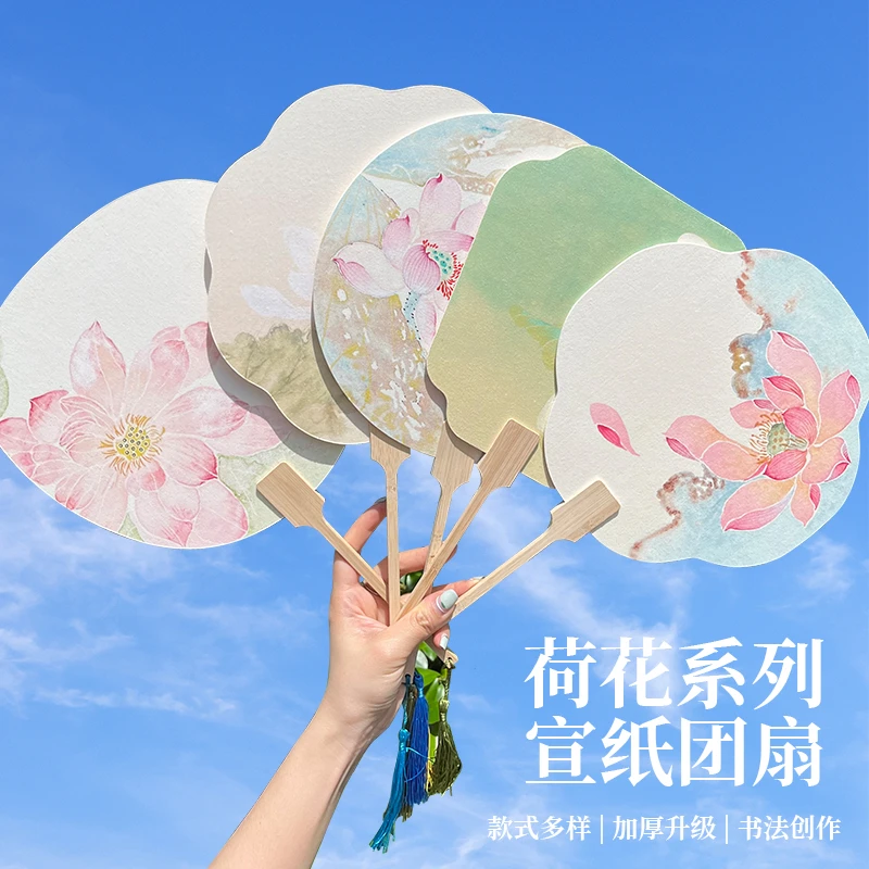 景阳阁文创团扇荷花系列空白扇子书法专用毛笔字作品半生熟宣纸扇