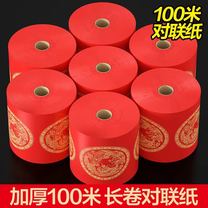 景阳阁【达人专属】蜡染万年红长卷对联纸空白手写加厚春联红纸宣纸