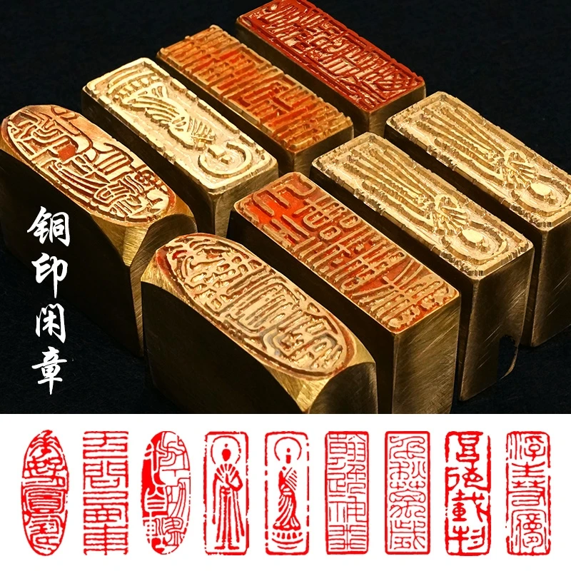 景阳阁铜质书画闲章国画印章长方形篆刻字铜印成品闲章黄铜印章