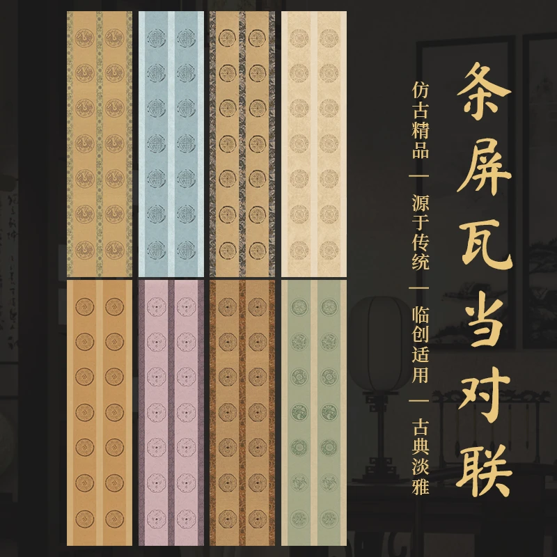 景阳阁条屏瓦当微喷宣纸书法专用作品纸半生半熟参赛四尺对开宣纸