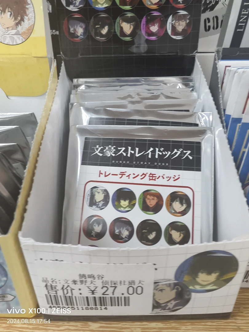 文豪野犬侦探社猎犬吧唧徽章