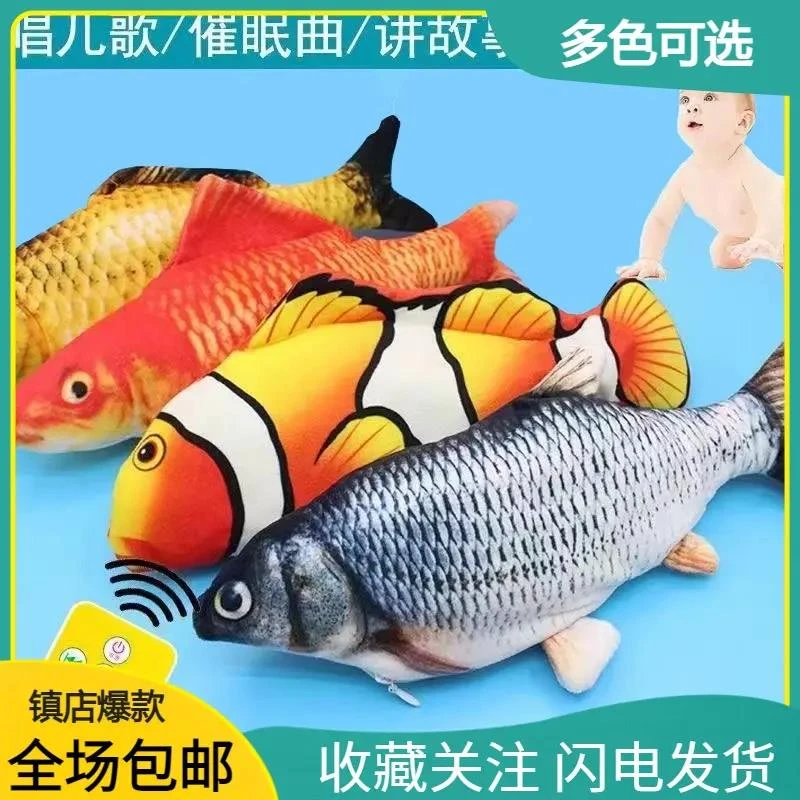 新疆包邮电动鱼玩具鱼摇摆仿真鱼会动的网红跳跳鱼睡哄娃神器婴儿