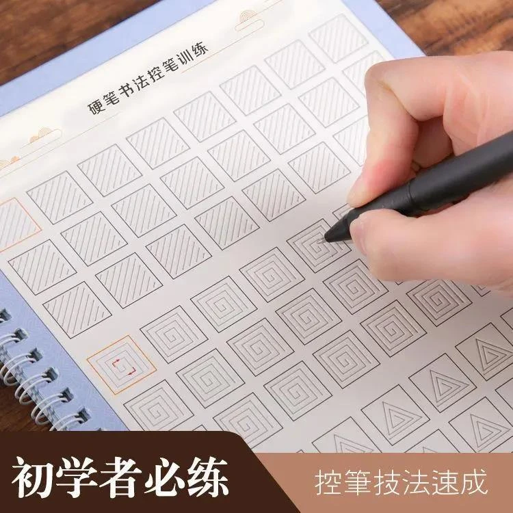 疆藏全国包邮疆藏全国包邮控笔训练字帖纸硬笔书法练字帖本楷书初