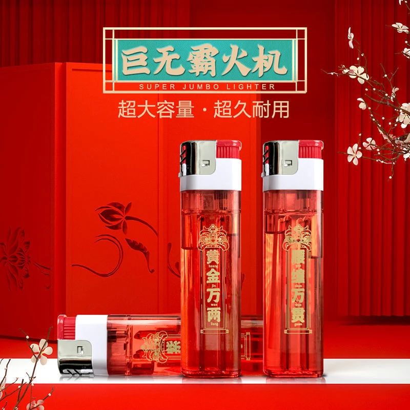 抖音网红超大打火机一次性个性创意巨无霸加长大个打火机大容量潮
