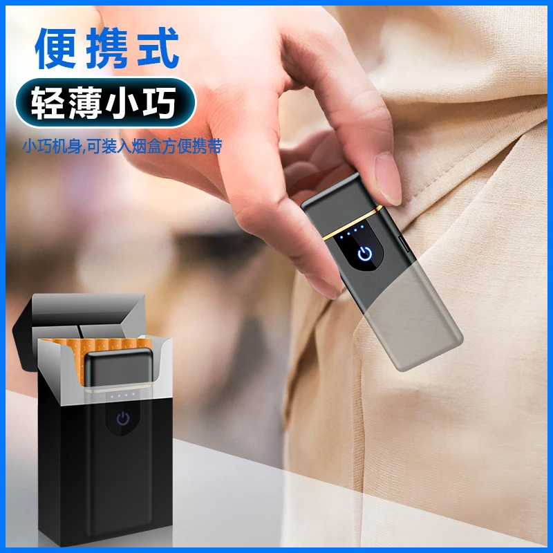 包邮店铺粉丝专享超薄充电打火机防风无声高端送礼物点火告白礼网