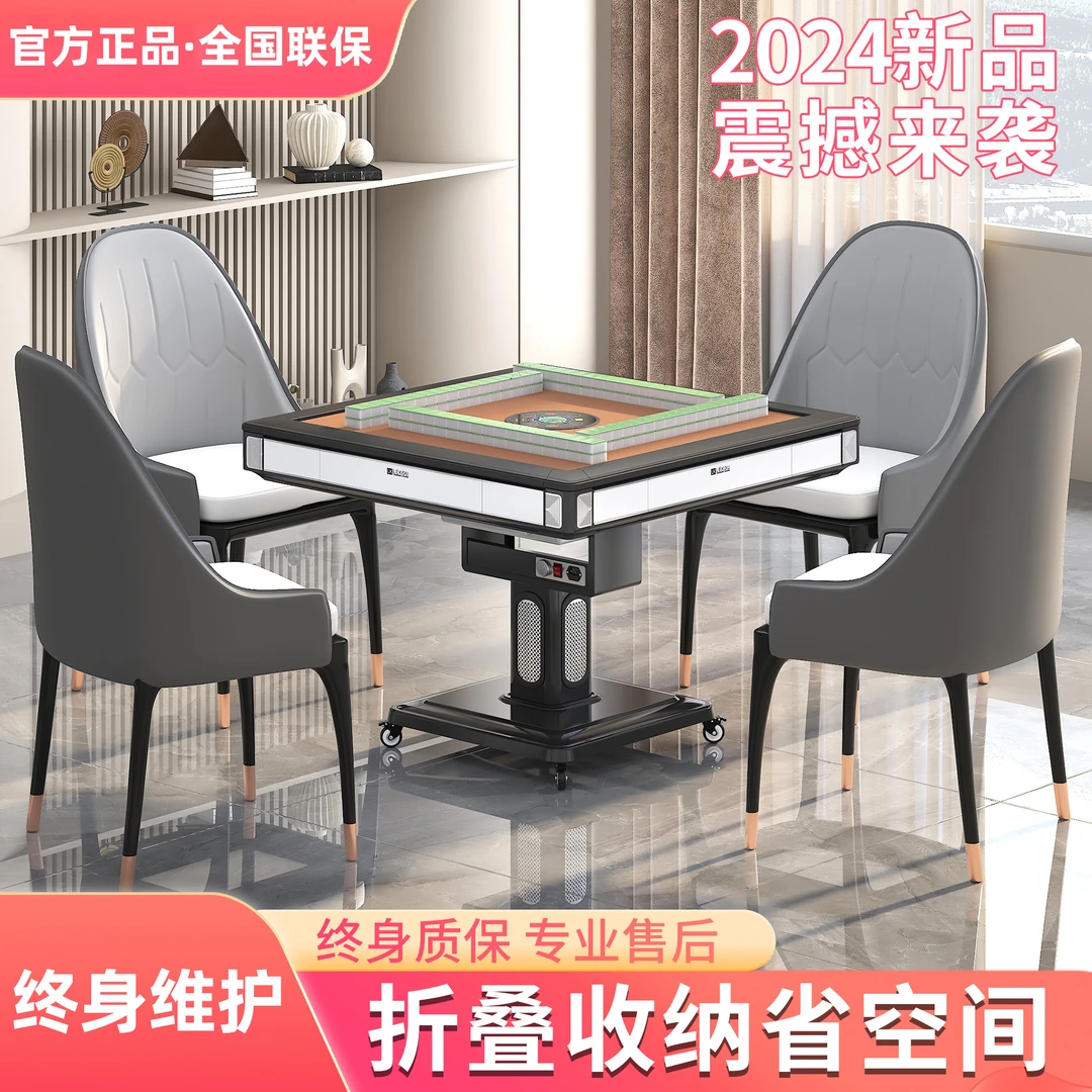 折叠麻将机全自动家用电动麻将桌餐桌两用款静音无声四口机麻将台