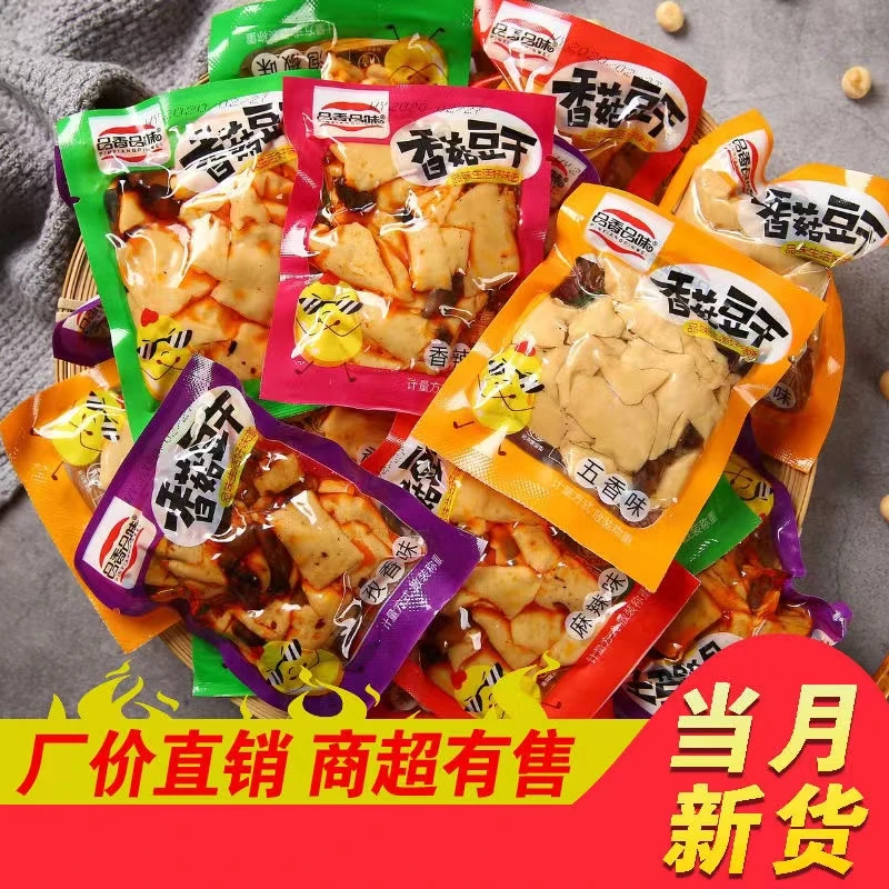 重庆麻辣香菇豆干零食小吃豆腐干 辣条休闲零食批发小包装