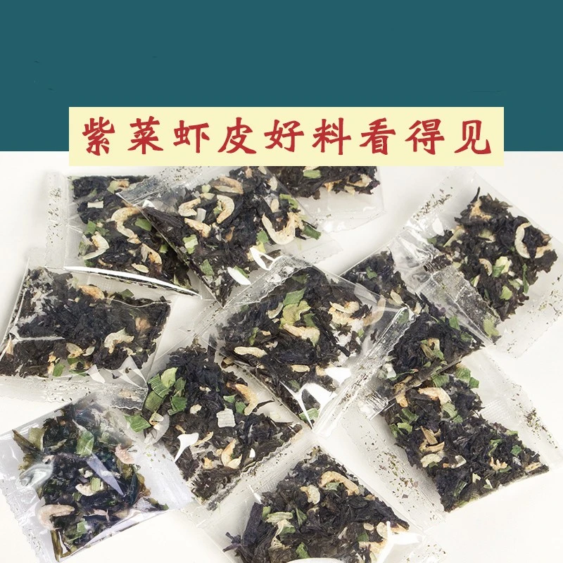 紫菜汤冲泡即食小包馄饨海鲜汤料虾米小包袋装速食虾皮调料