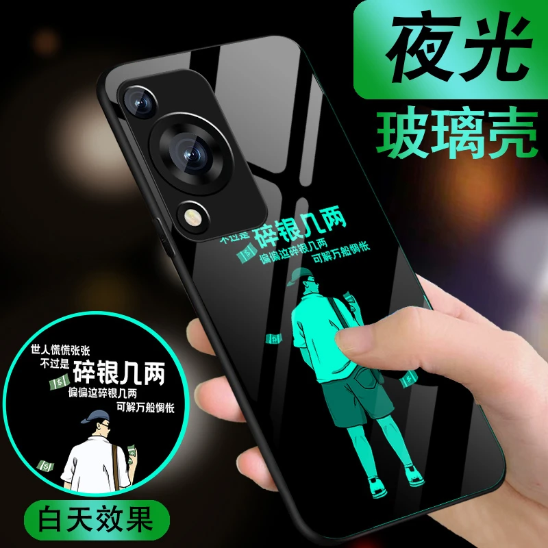 适用华为畅享70手机壳新款畅享70pro防摔畅想夜光玻璃全包硅胶套
