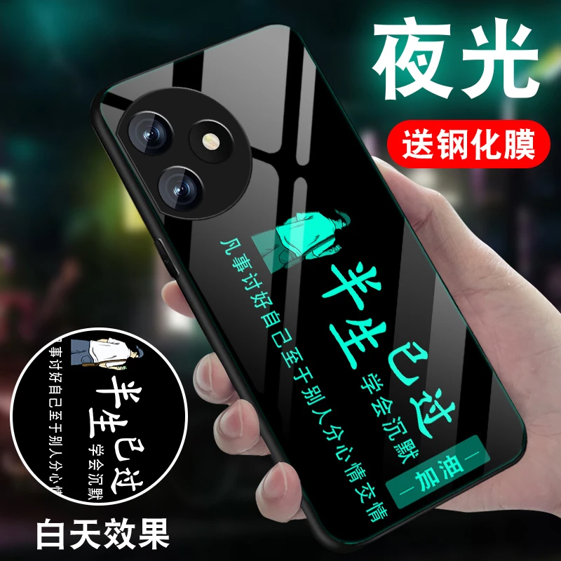 适用华为荣耀x50i+手机壳新品honorX50防摔x50i夜光玻璃全包男套