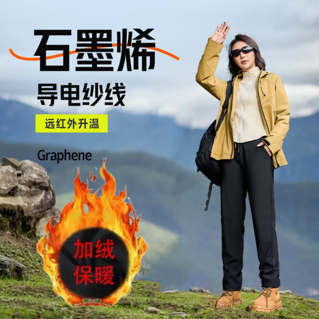 《专柜品质极寒系列》升级款绒更亲肤石墨烯六防裤加绒加厚男女同款