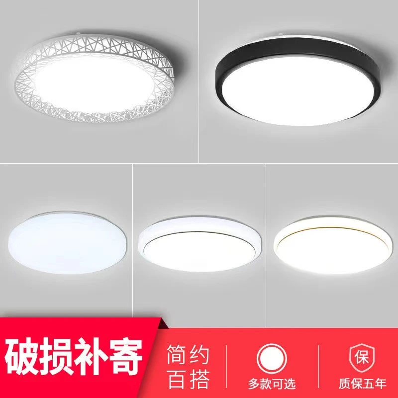 LED吸顶灯家用北欧现代简约客厅灯圆形超薄房间卧室阳台过道灯具