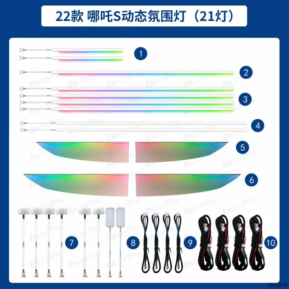 哪吒S专用氛围灯替换式无损安装汽车氛围灯车内灯变色车载