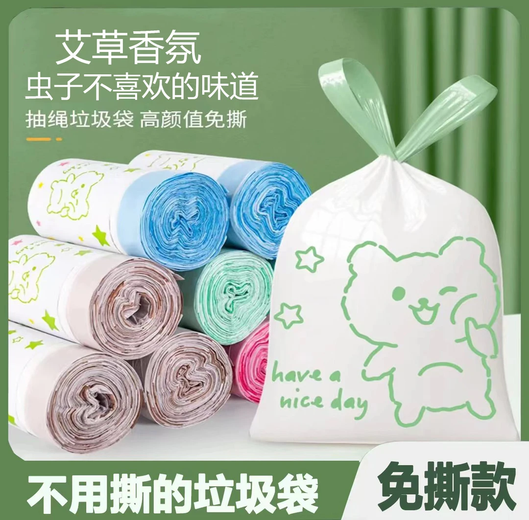 免撕抽绳垃圾袋印花艾草香加大加厚手提袋家用一次性不脏手垃圾袋