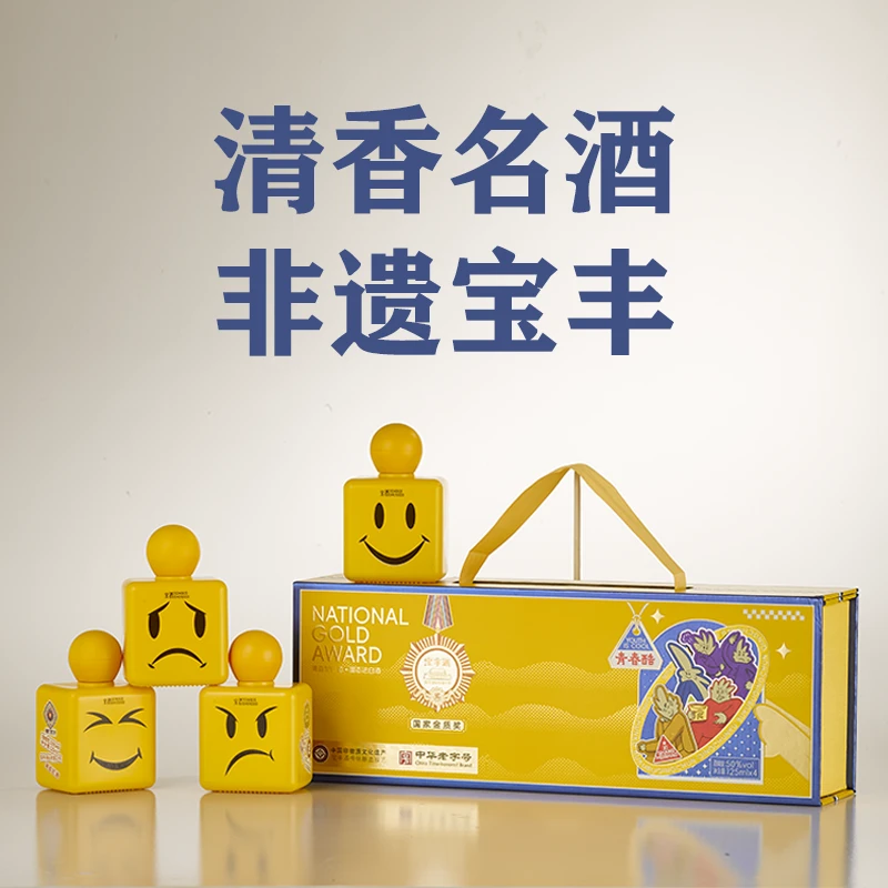 宝丰牌清香名酒非遗宝丰喜怒哀乐文创礼品纯粮酿小酒50度125ml*4